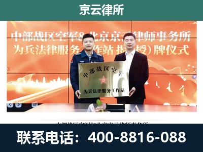 多伦-专业拆迁律所