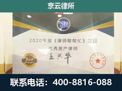多伦-专业拆迁律师