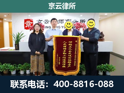 多伦-企业拆迁律师