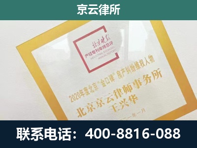 多伦-企业征地维权律师