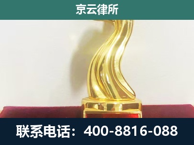 多伦-企业拆迁补偿律师
