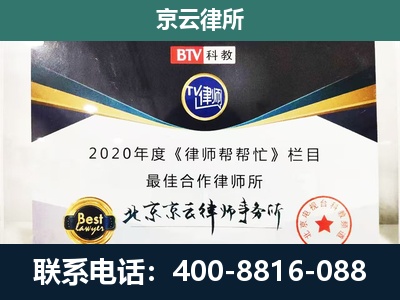 多伦-企业征收律师