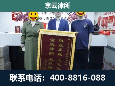 多伦-企业拆迁纠纷律师