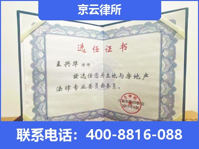 多伦-企业拆迁维权律师