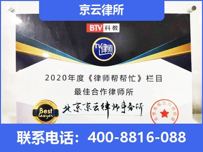 多伦-企业厂房拆迁律师