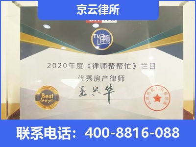 多伦-养殖场拆迁律师