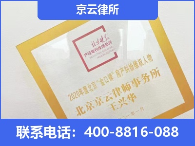 多伦-企业征收律师