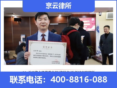 多伦-企业拆迁律师